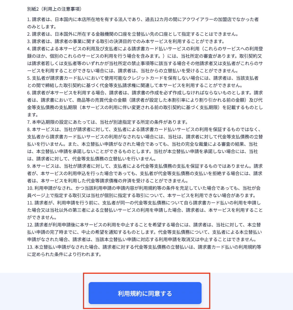 スクリーンショット 2024-03-12 16.51.04.png