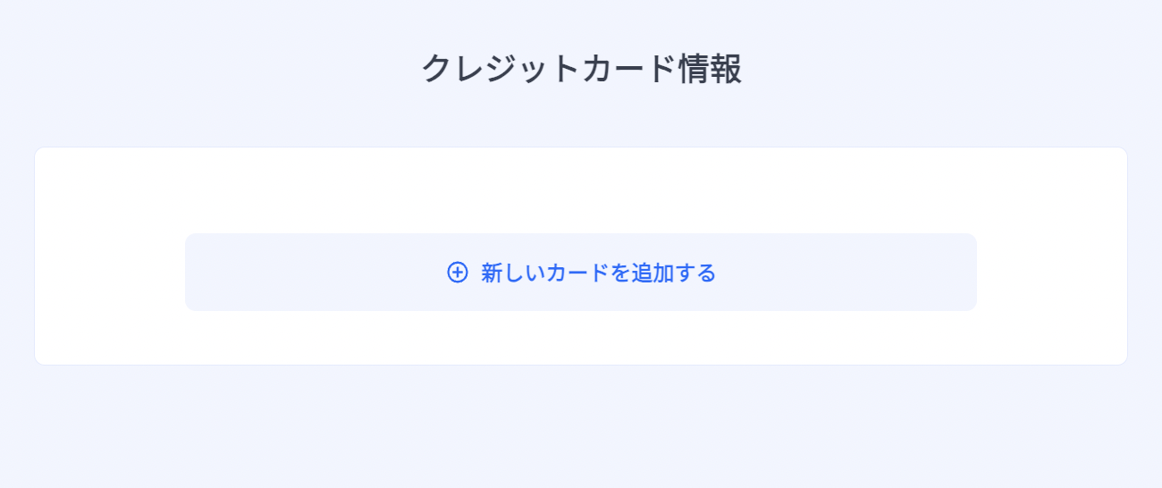 スクリーンショット 2023-08-24 11.16.38.png